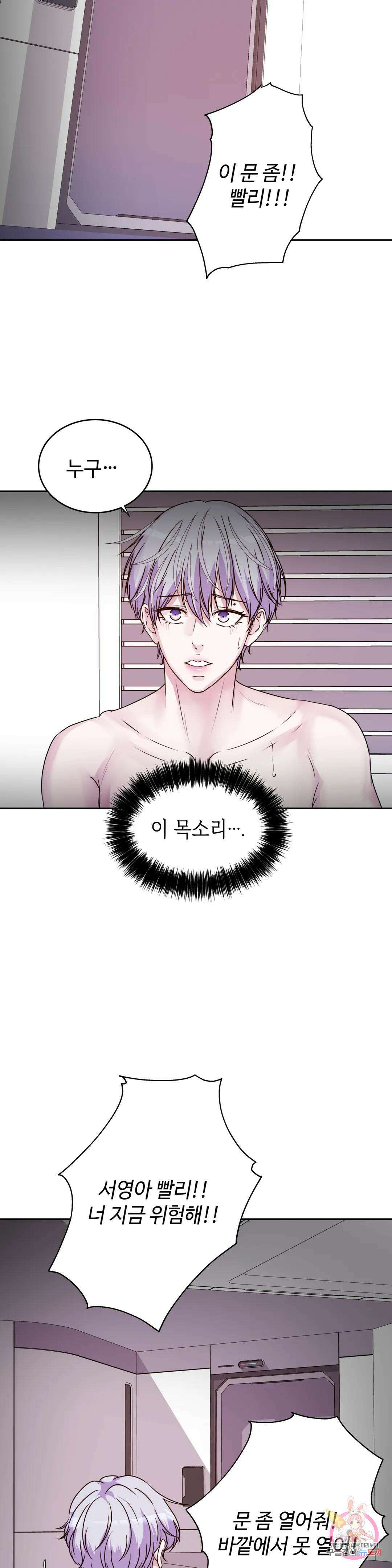 동살 28화 7