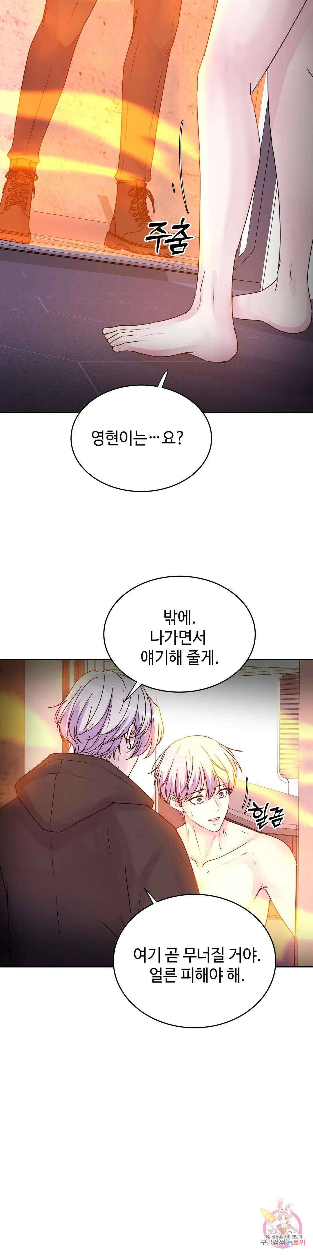 동살 28화 11
