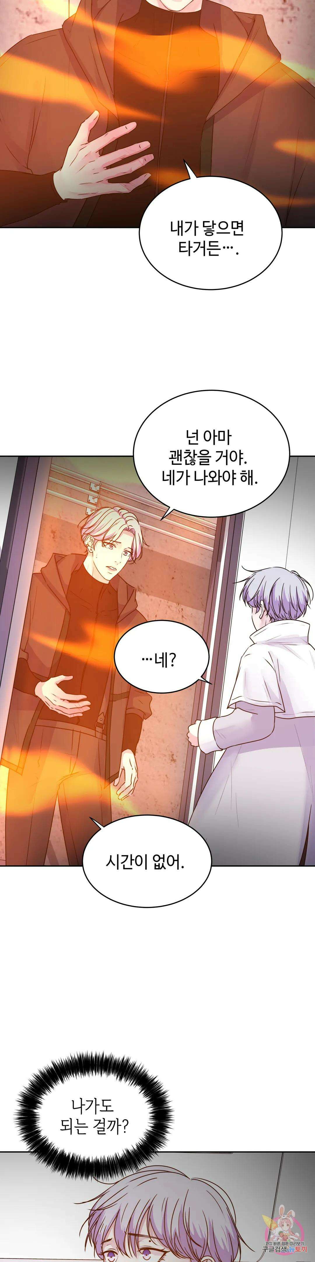 동살 28화 15