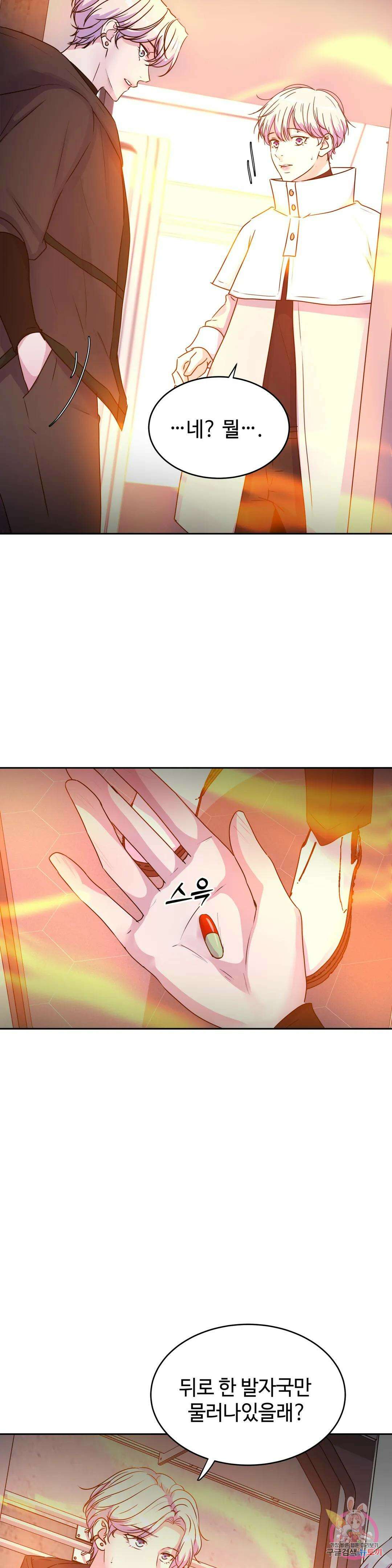 동살 28화 20