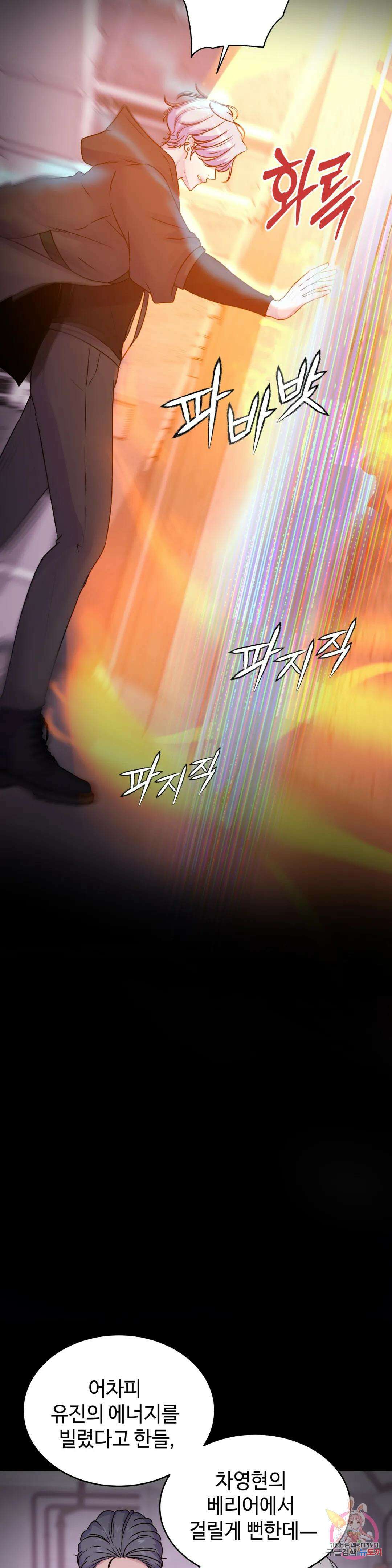 동살 28화 22