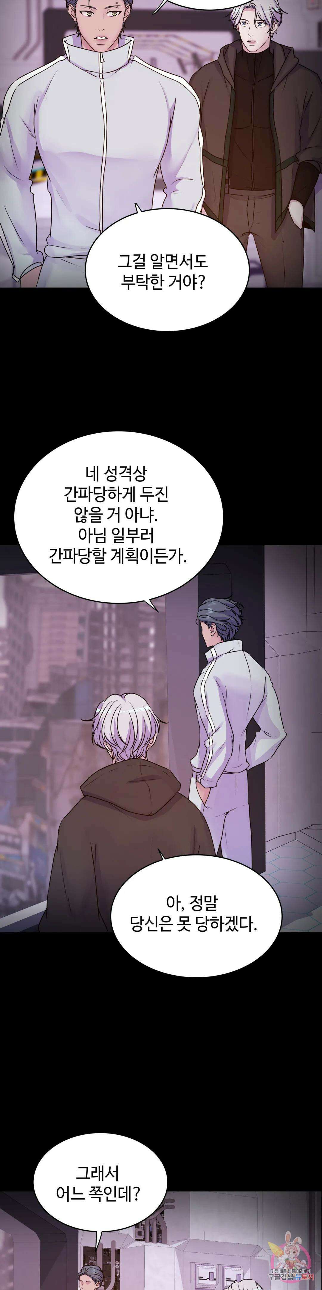 동살 28화 23