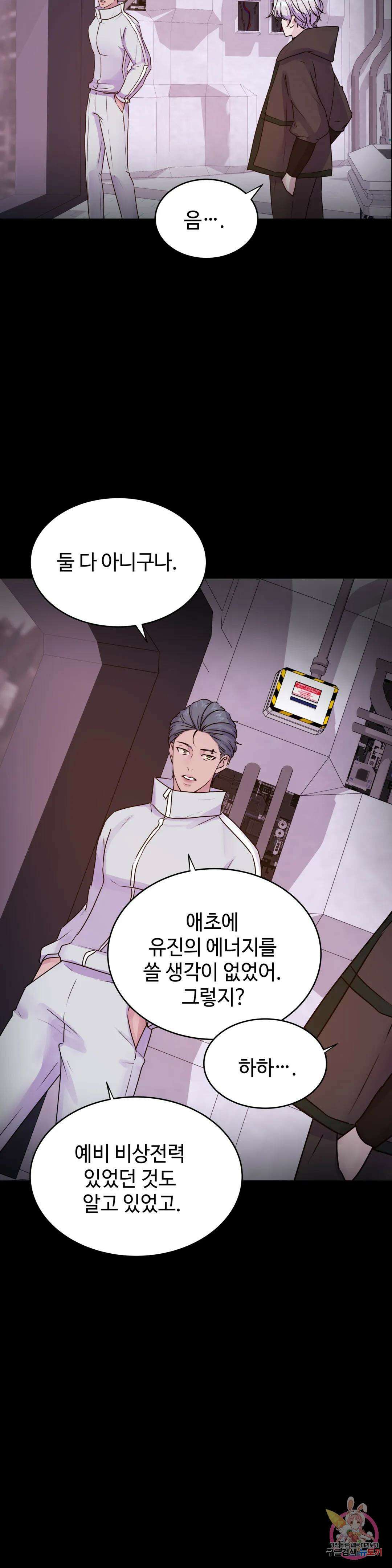 동살 28화 24