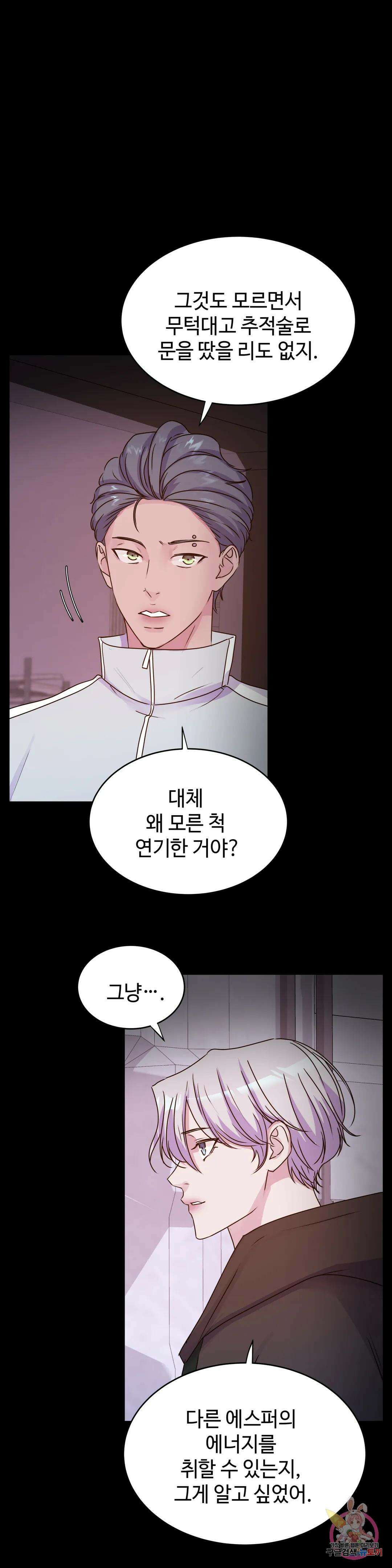 동살 28화 25