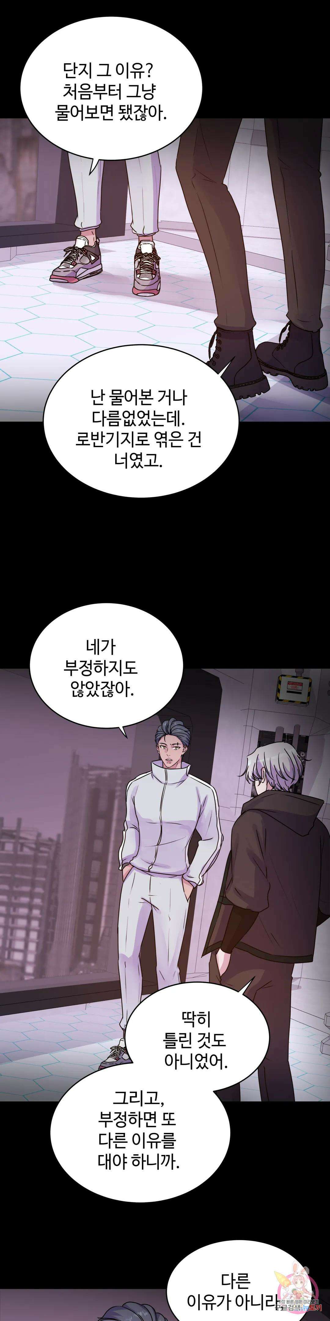 동살 28화 26