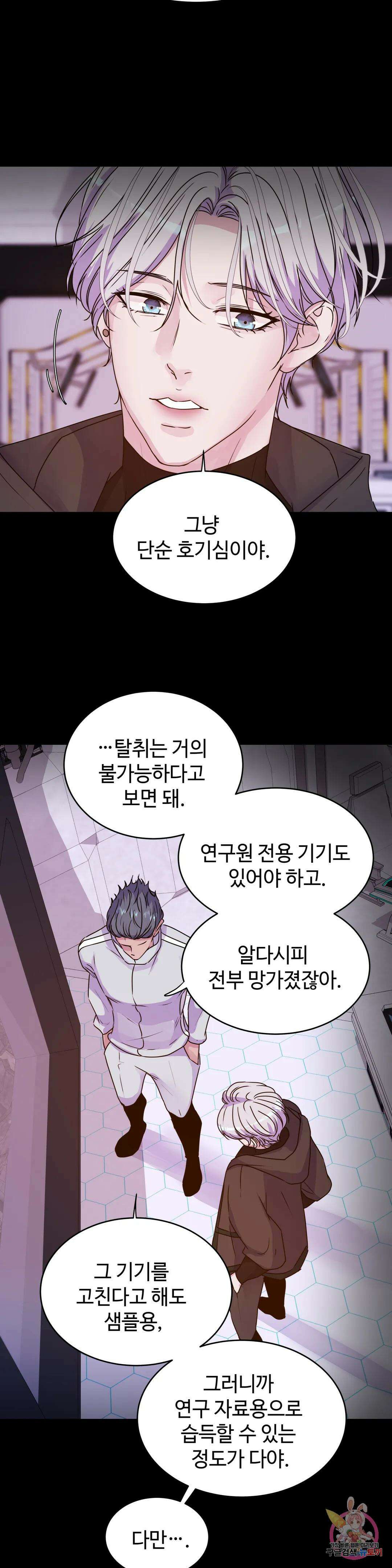 동살 28화 28