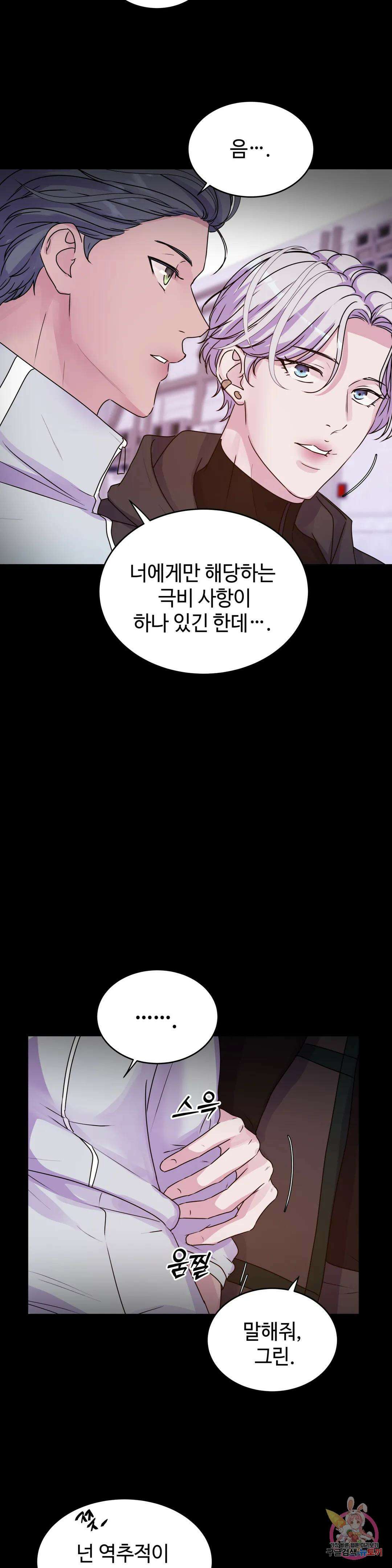 동살 28화 29