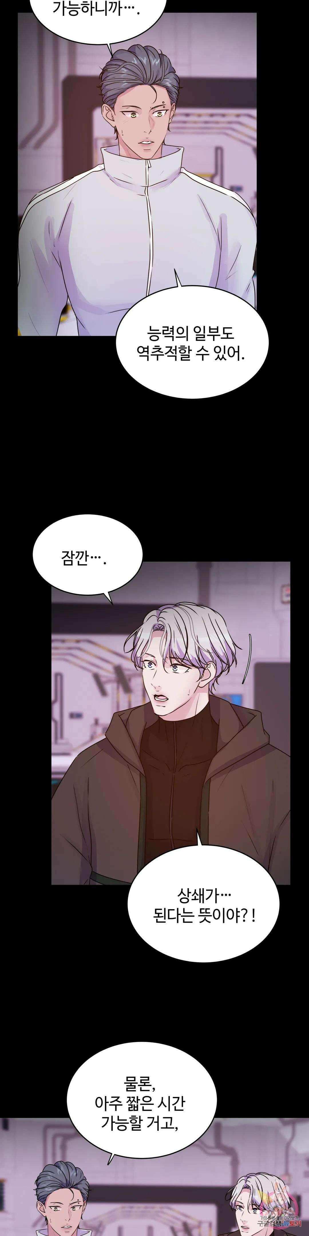 동살 28화 30