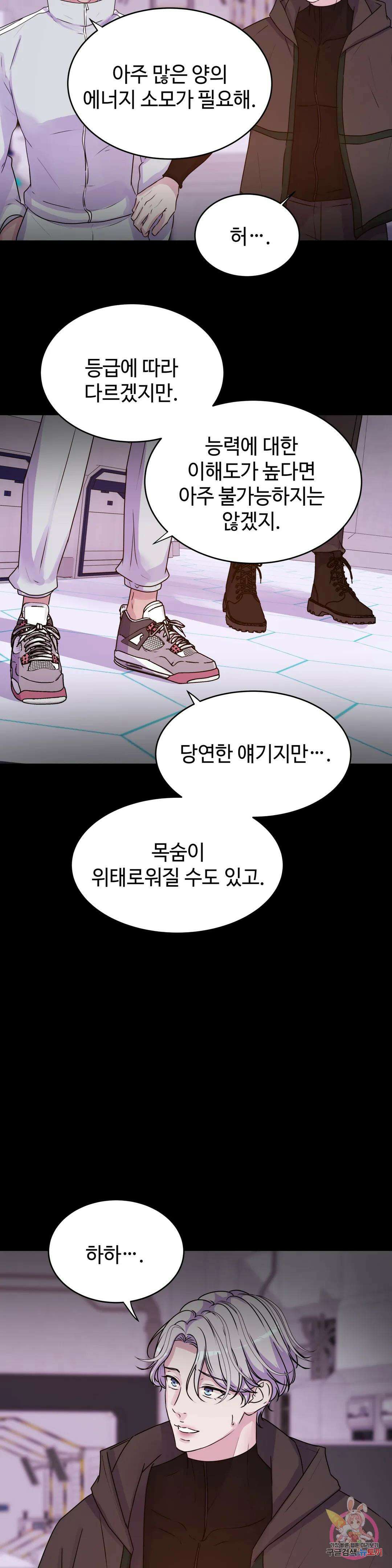 동살 28화 31