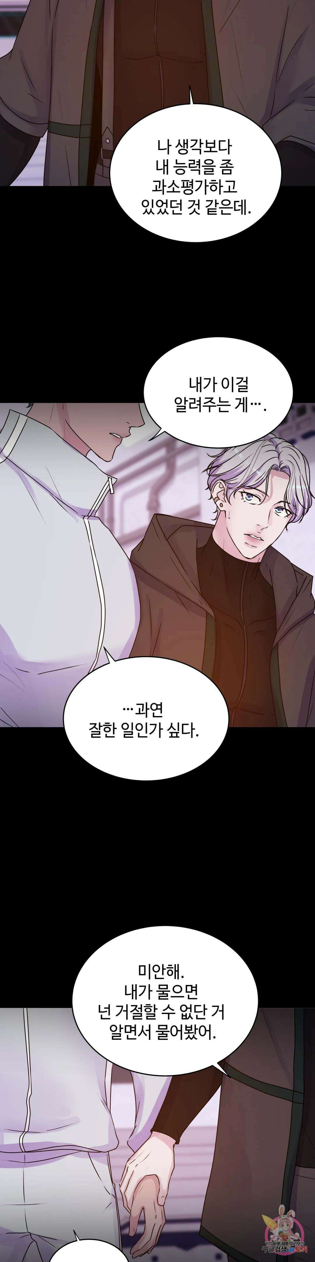 동살 28화 32