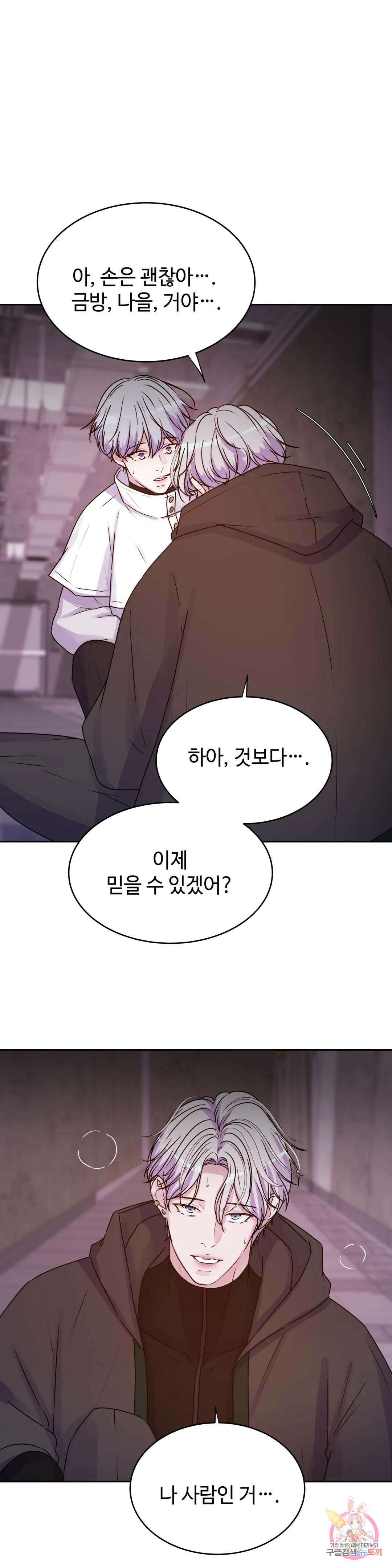 동살 28화 36