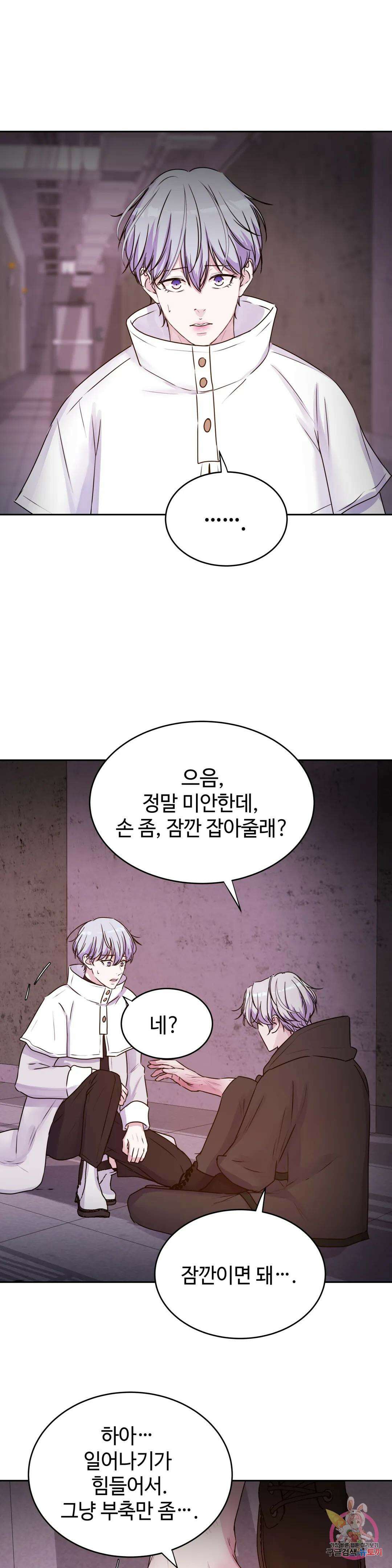 동살 28화 37