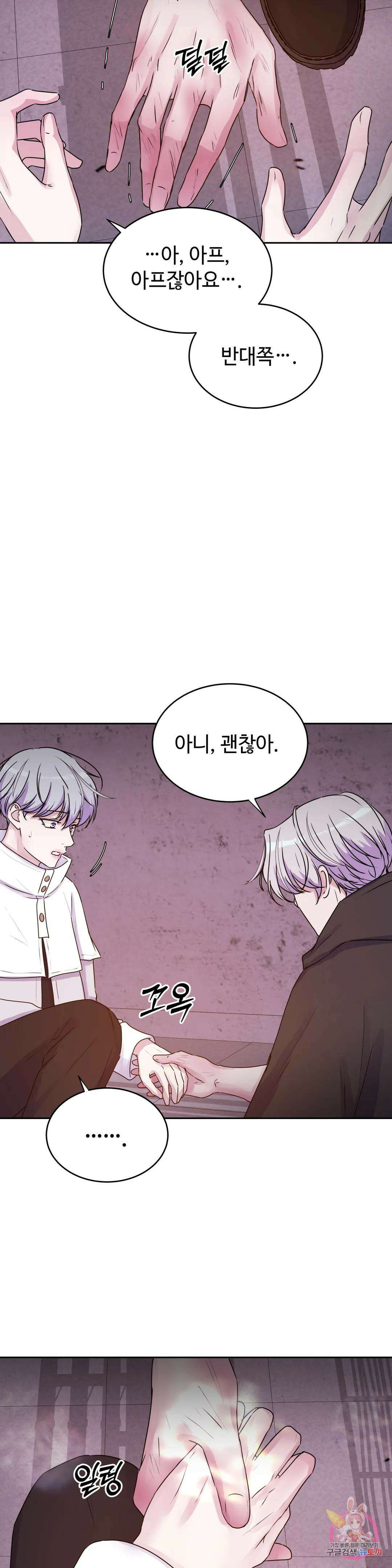 동살 28화 38