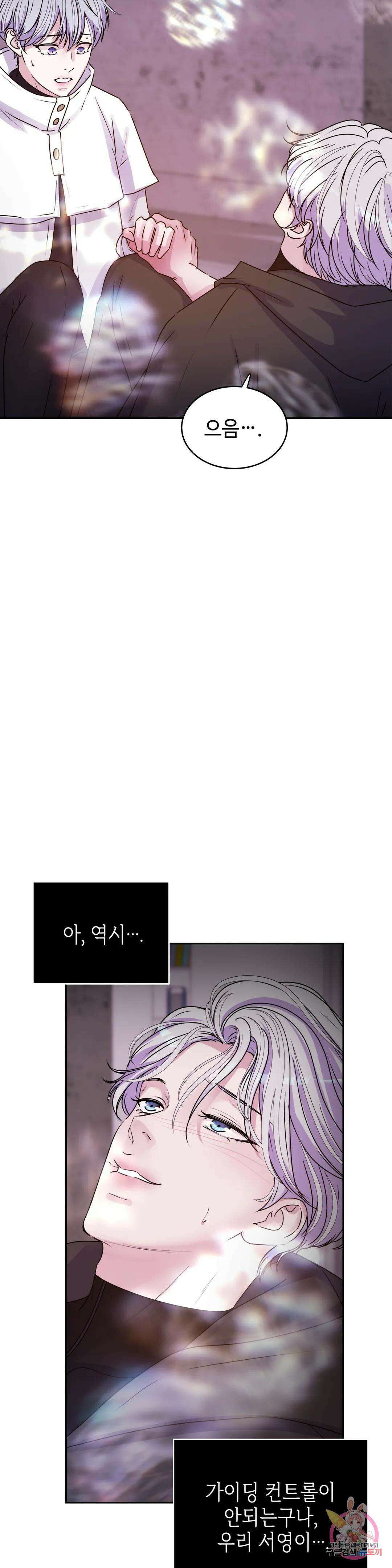 동살 28화 40