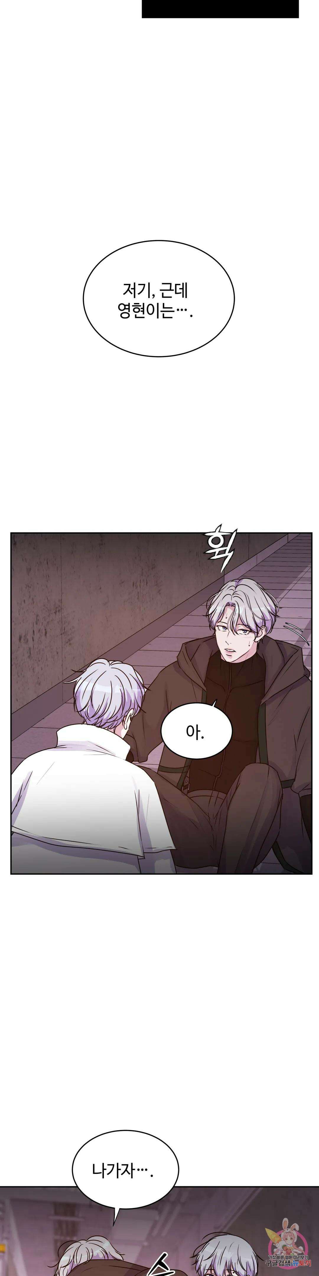 동살 28화 41