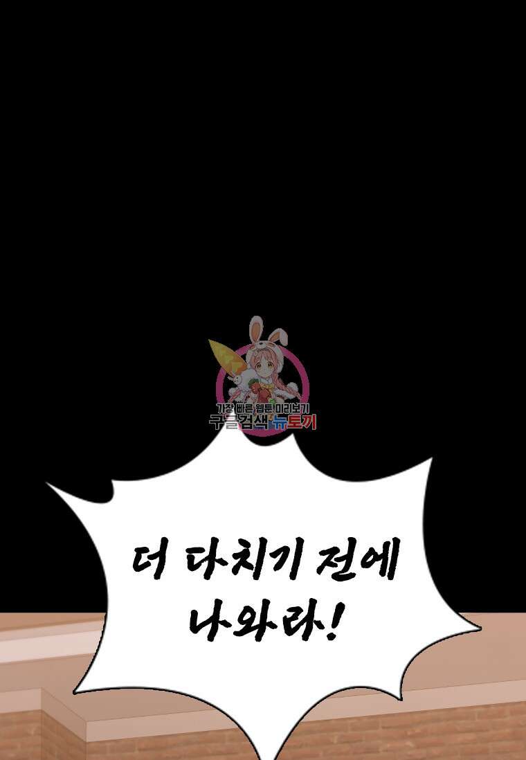 웃음 16화 1