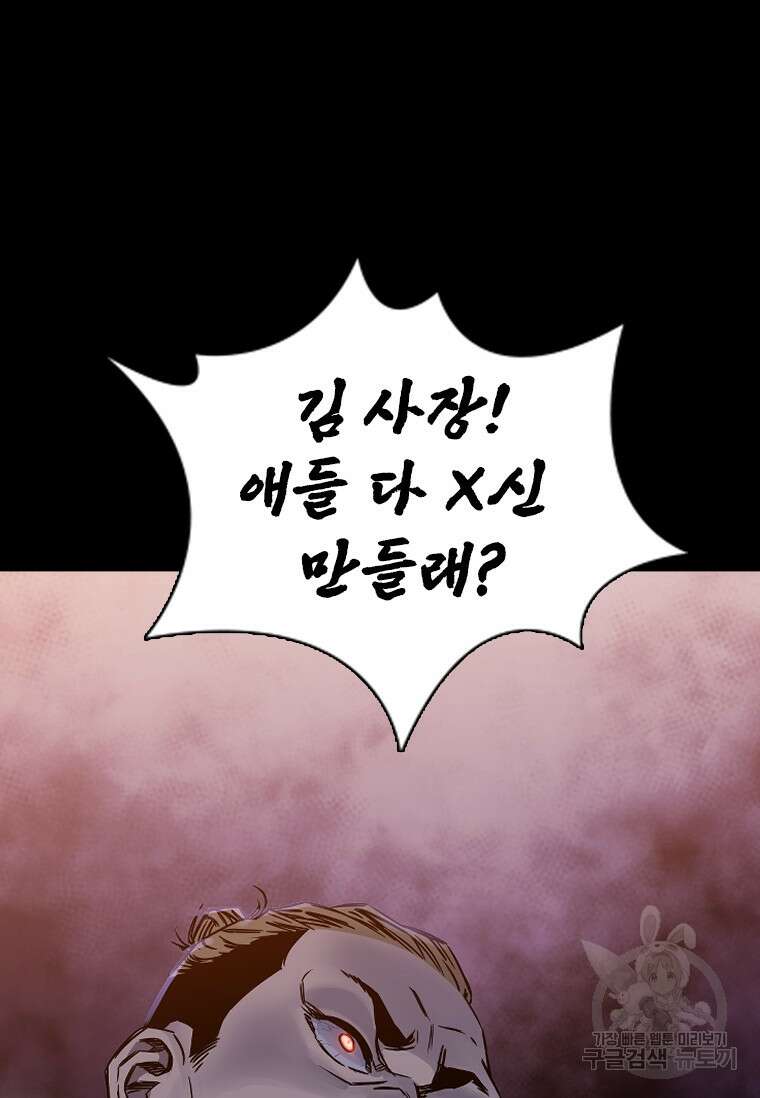 웃음 16화 5