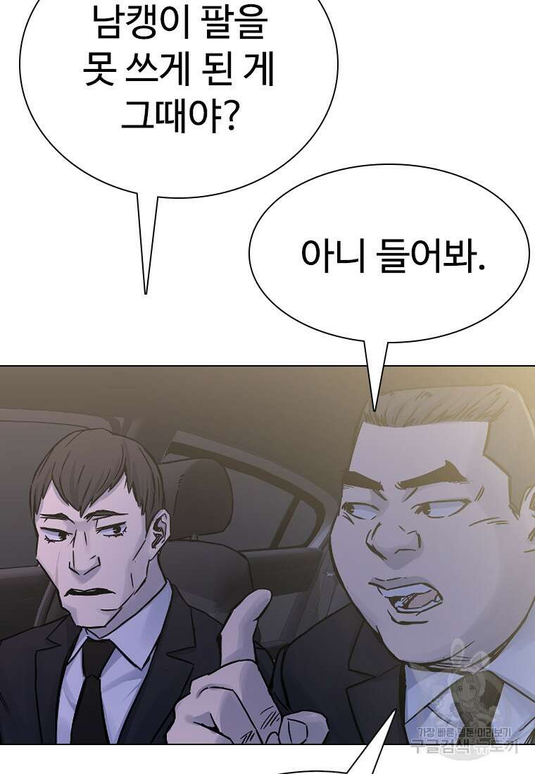 웃음 16화 9