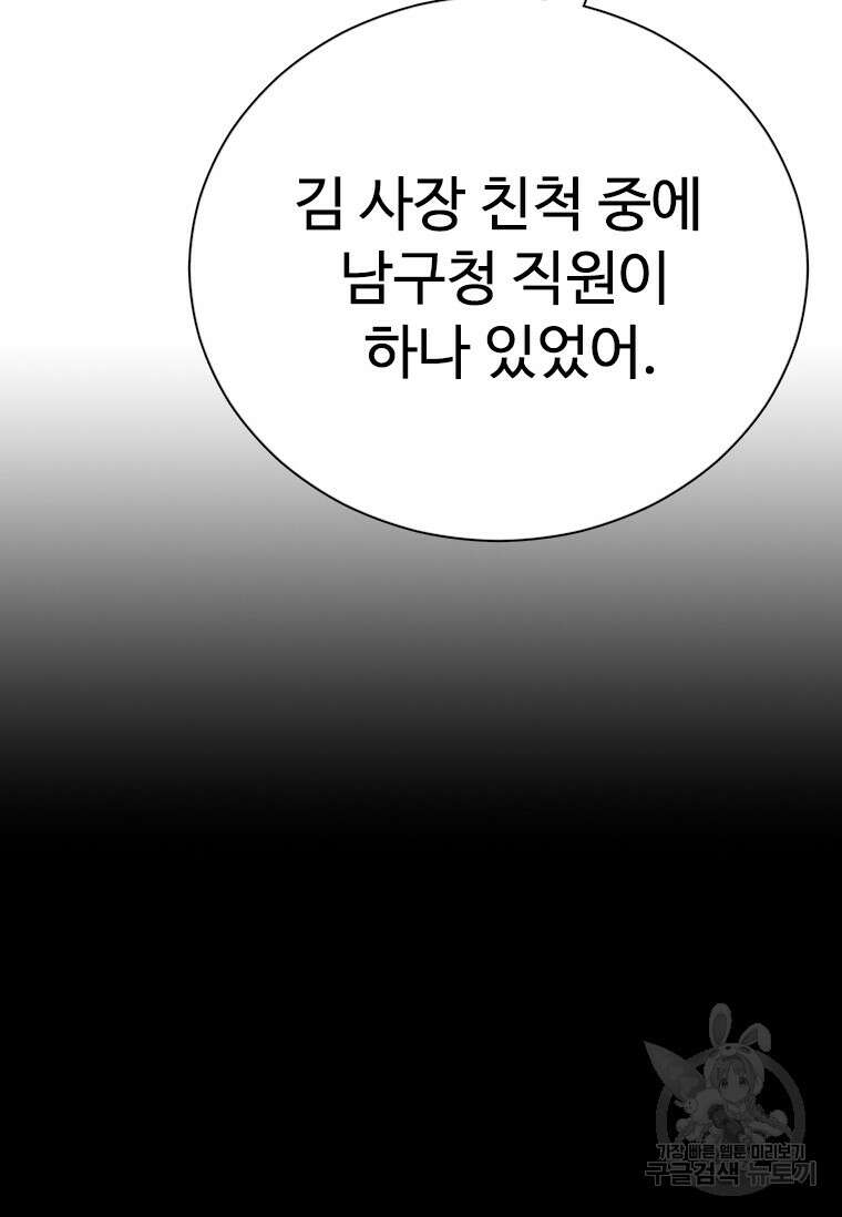 웃음 16화 10