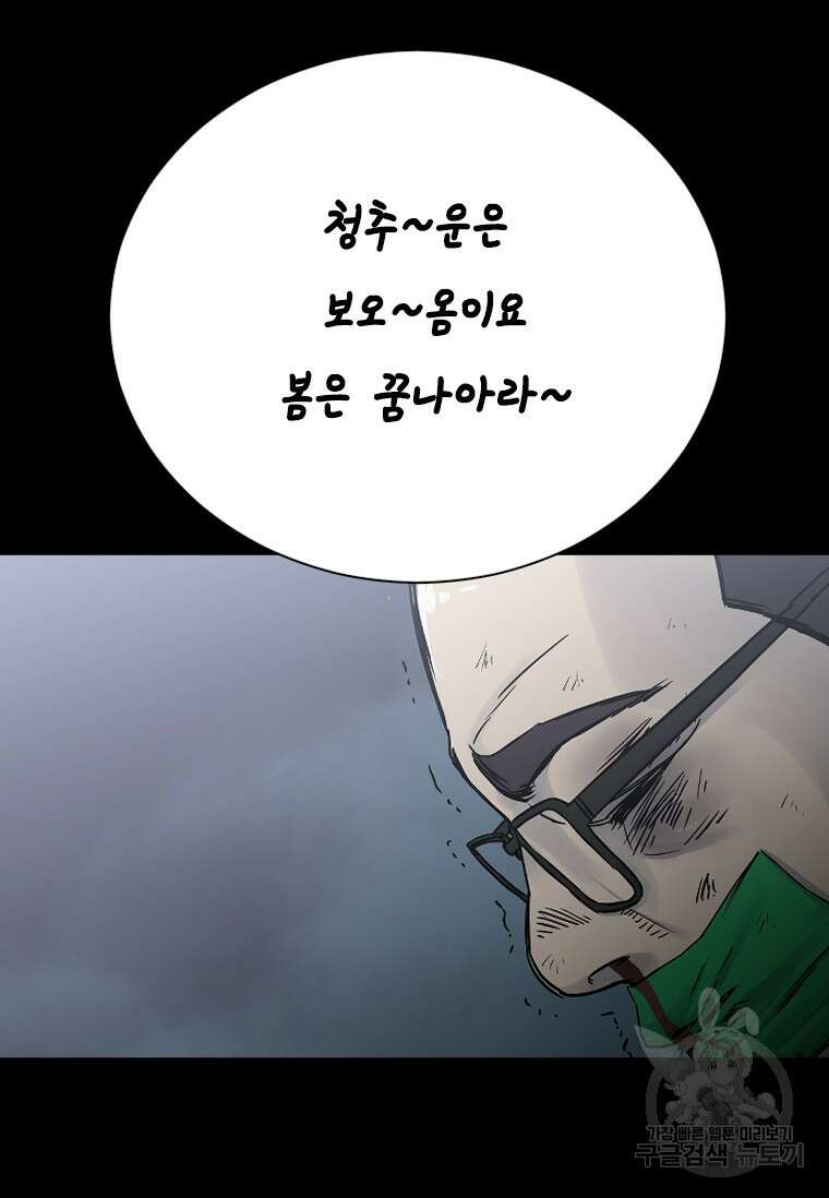 웃음 16화 11