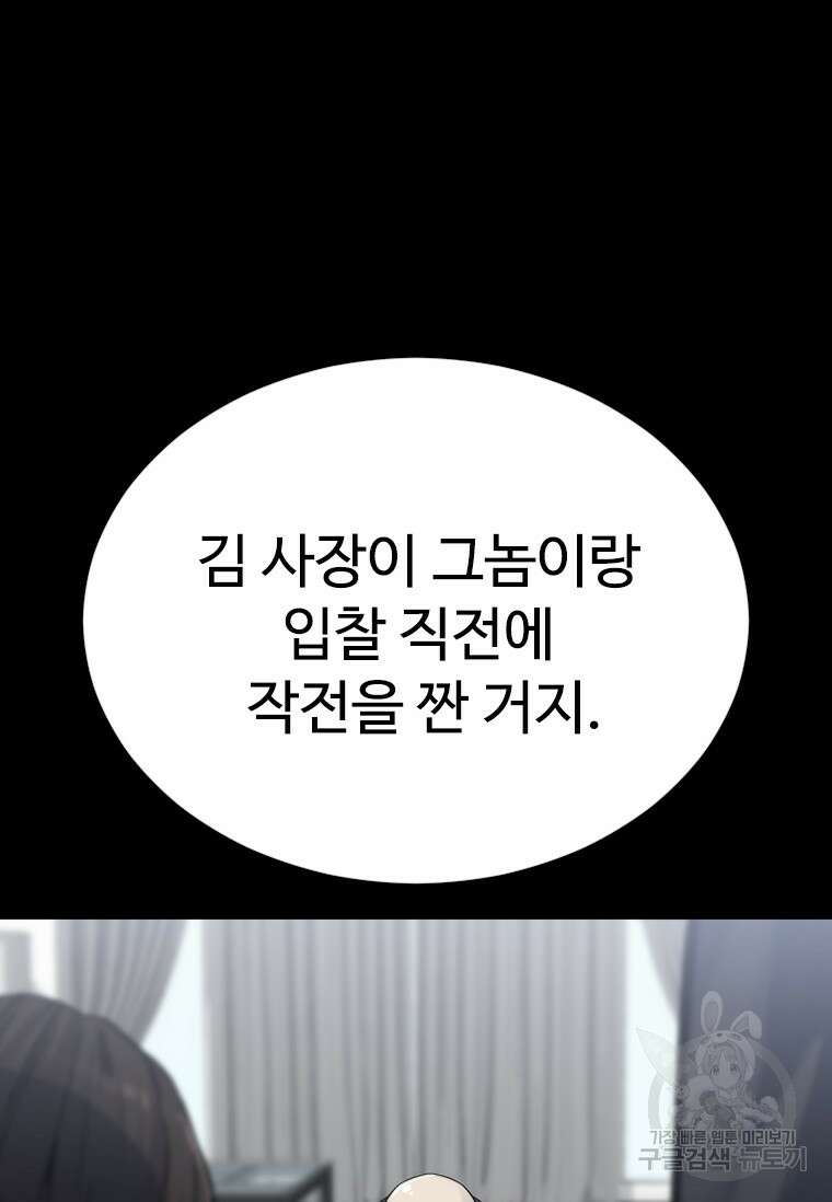 웃음 16화 12