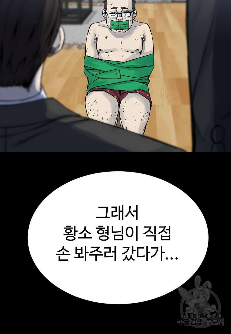 웃음 16화 13