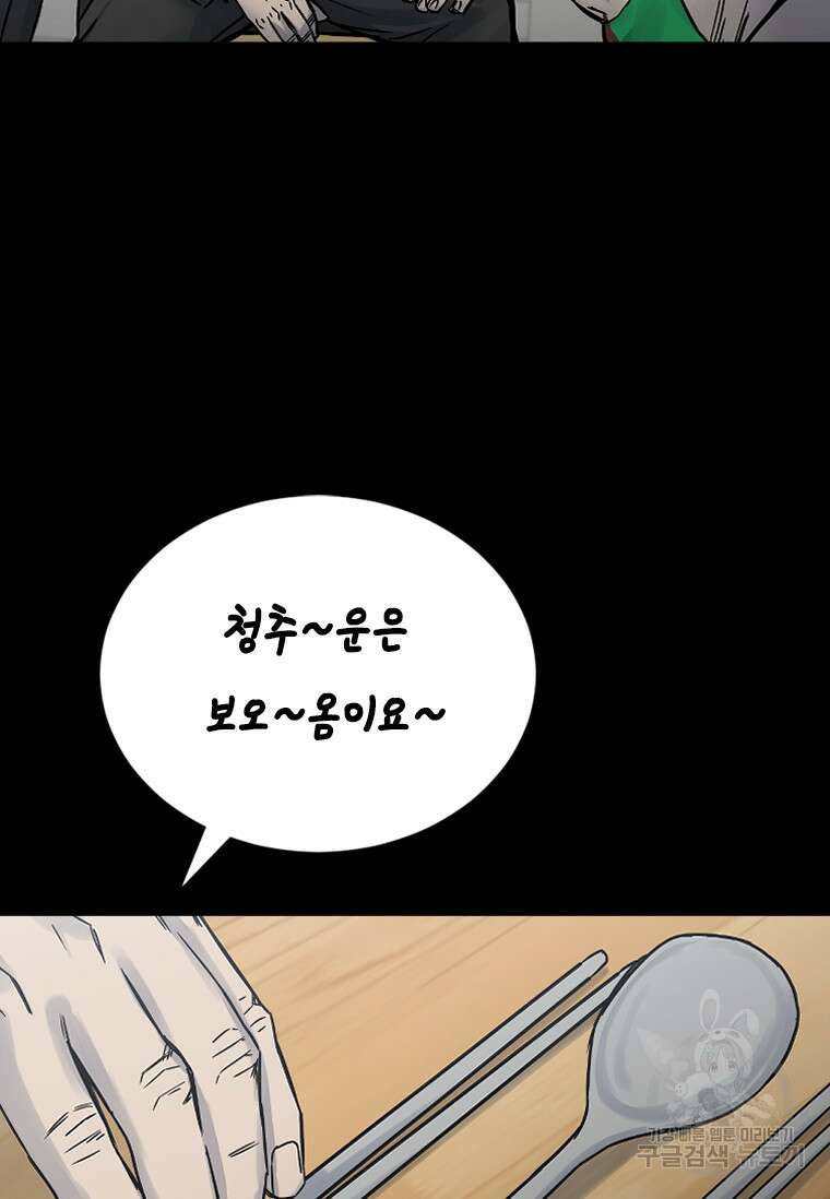 웃음 16화 15