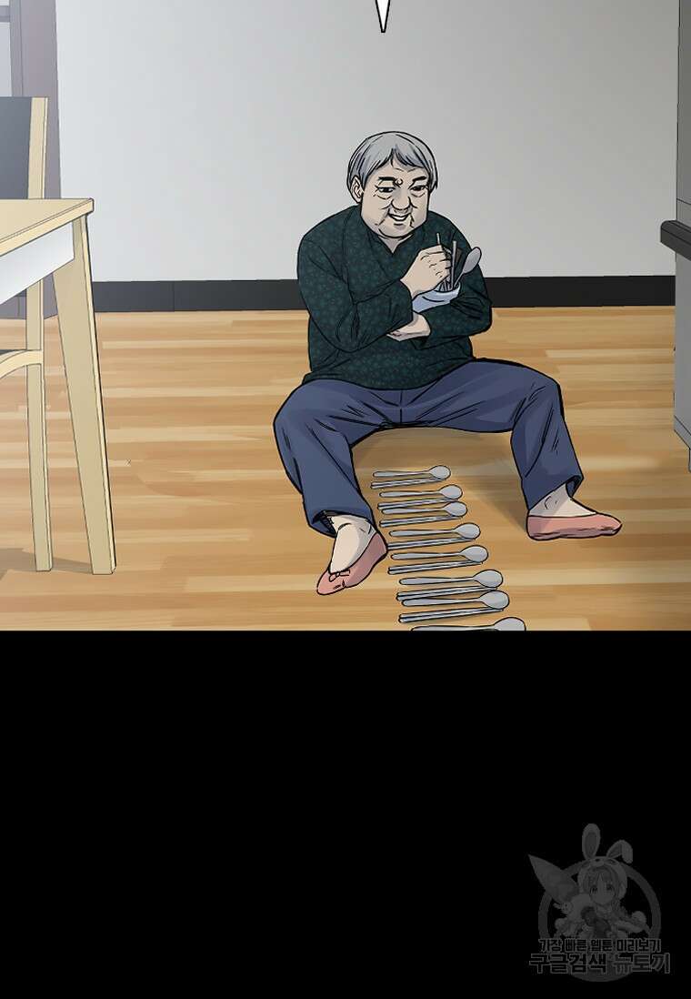 웃음 16화 17
