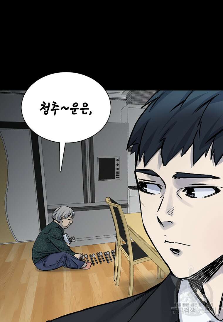 웃음 16화 18