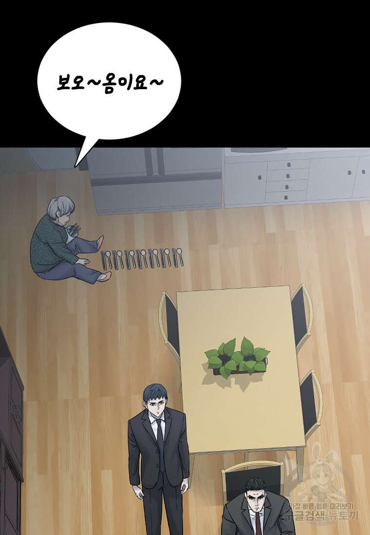 웃음 16화 20