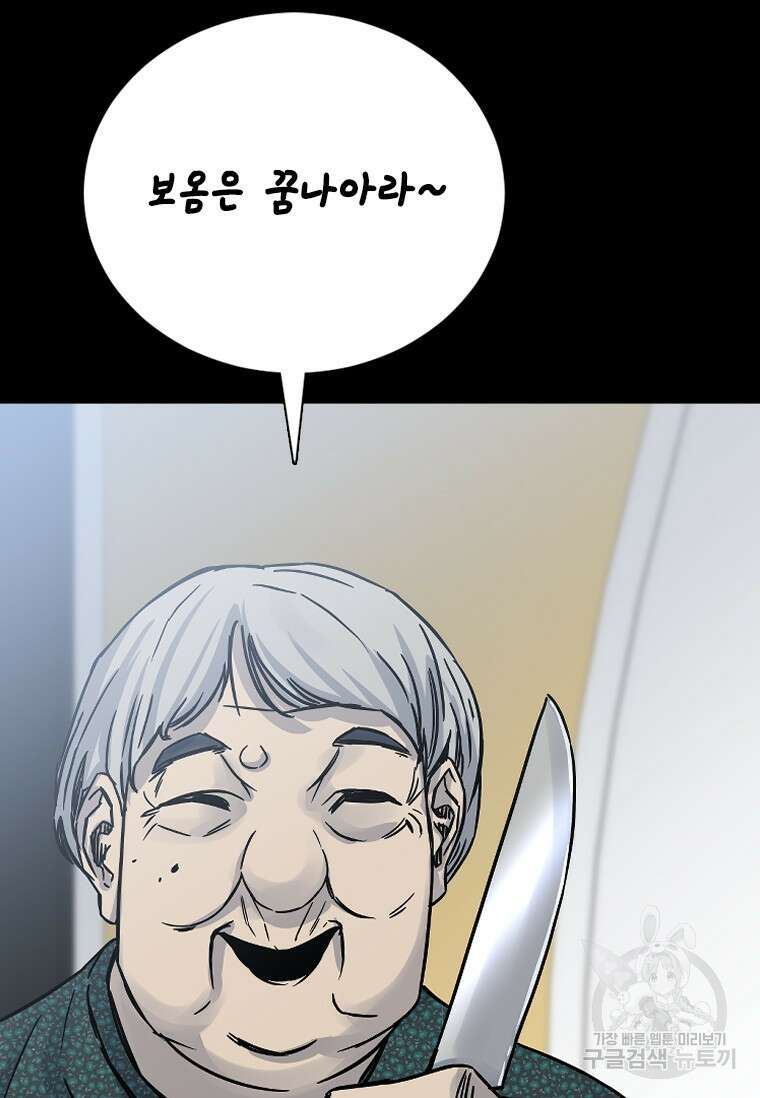 웃음 16화 23