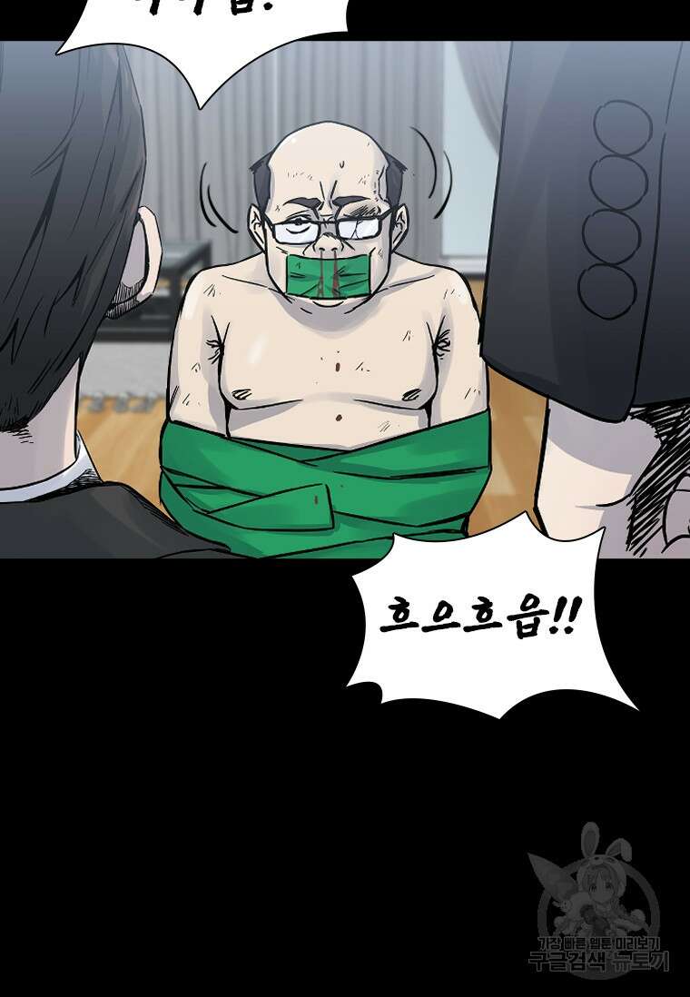 웃음 16화 25