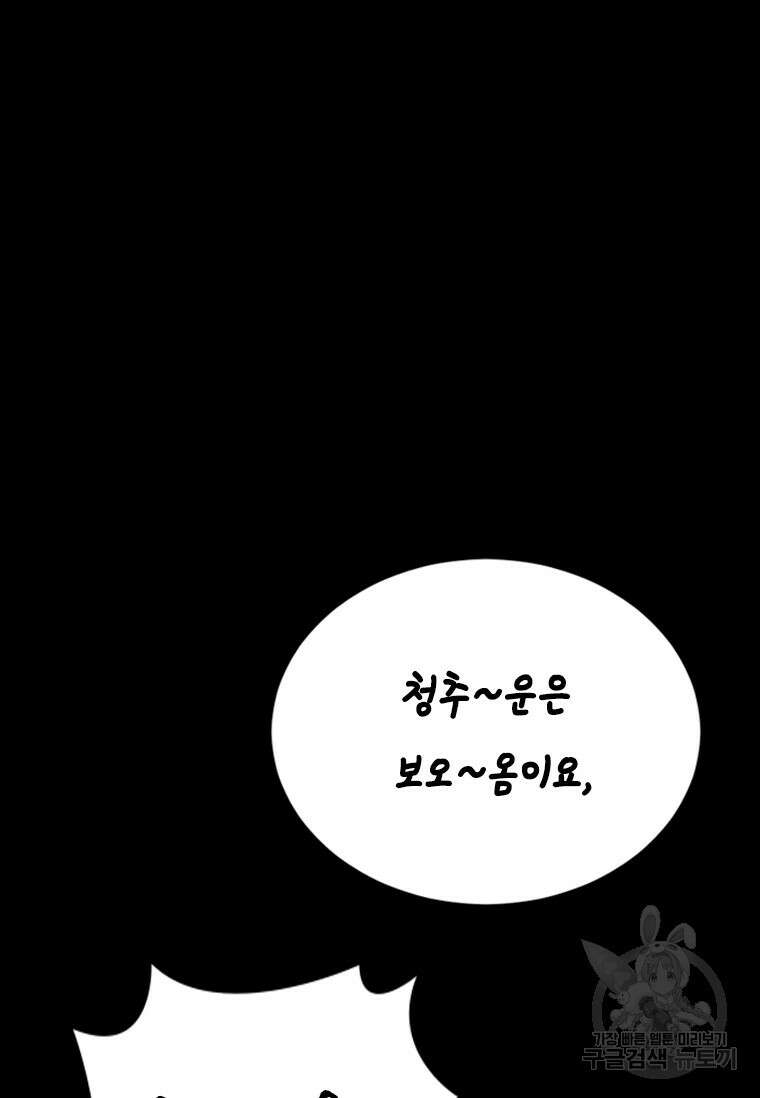 웃음 16화 26