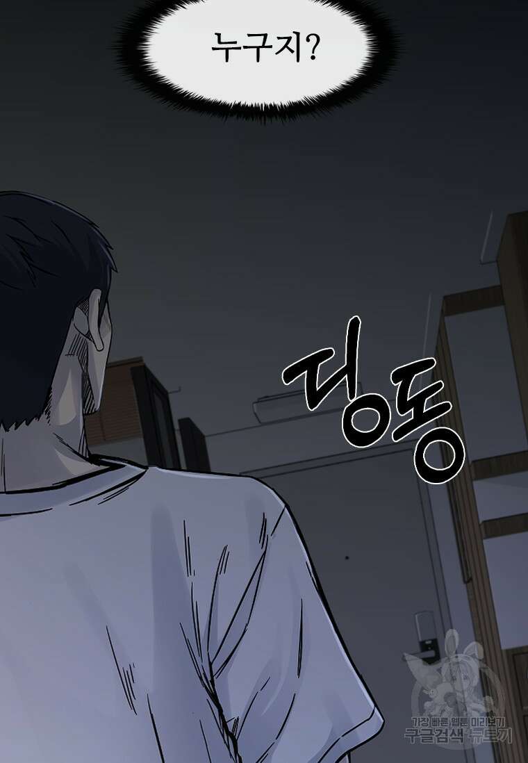 웃음 26화 7