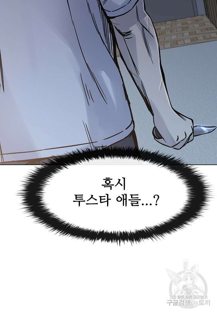 웃음 26화 8