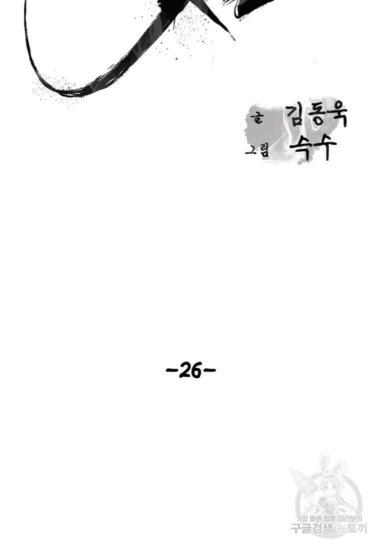 웃음 26화 10