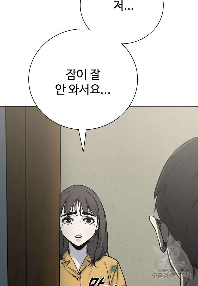웃음 26화 13