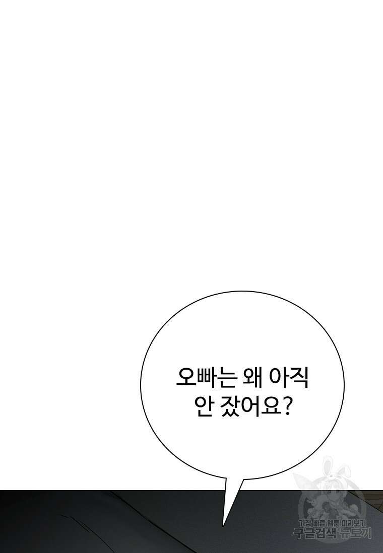 웃음 26화 19