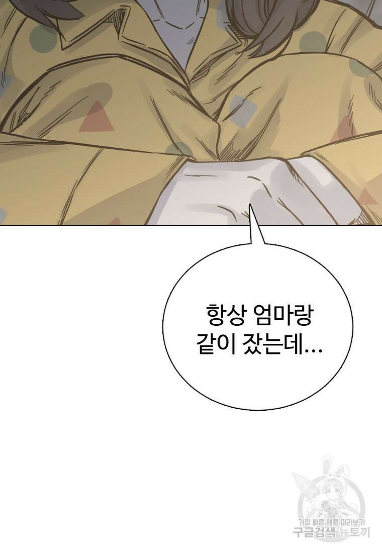 웃음 26화 23