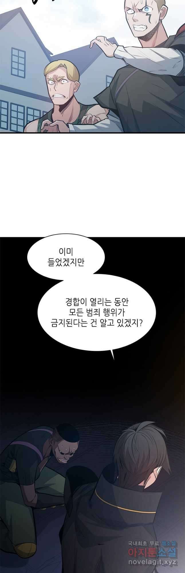 튜토리얼이 너무 어렵다 118화 3