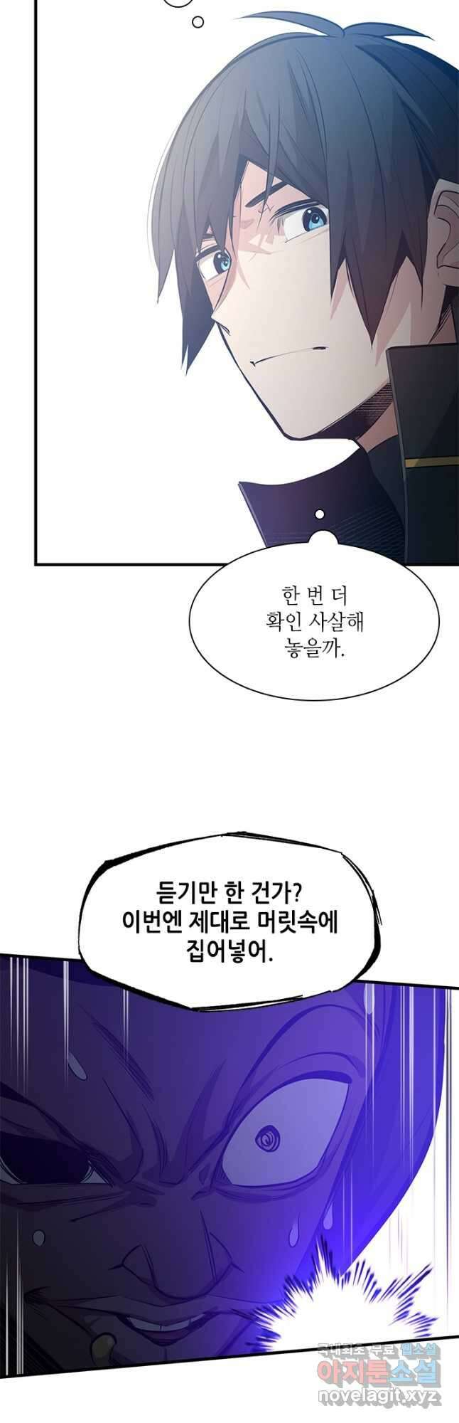 튜토리얼이 너무 어렵다 118화 5