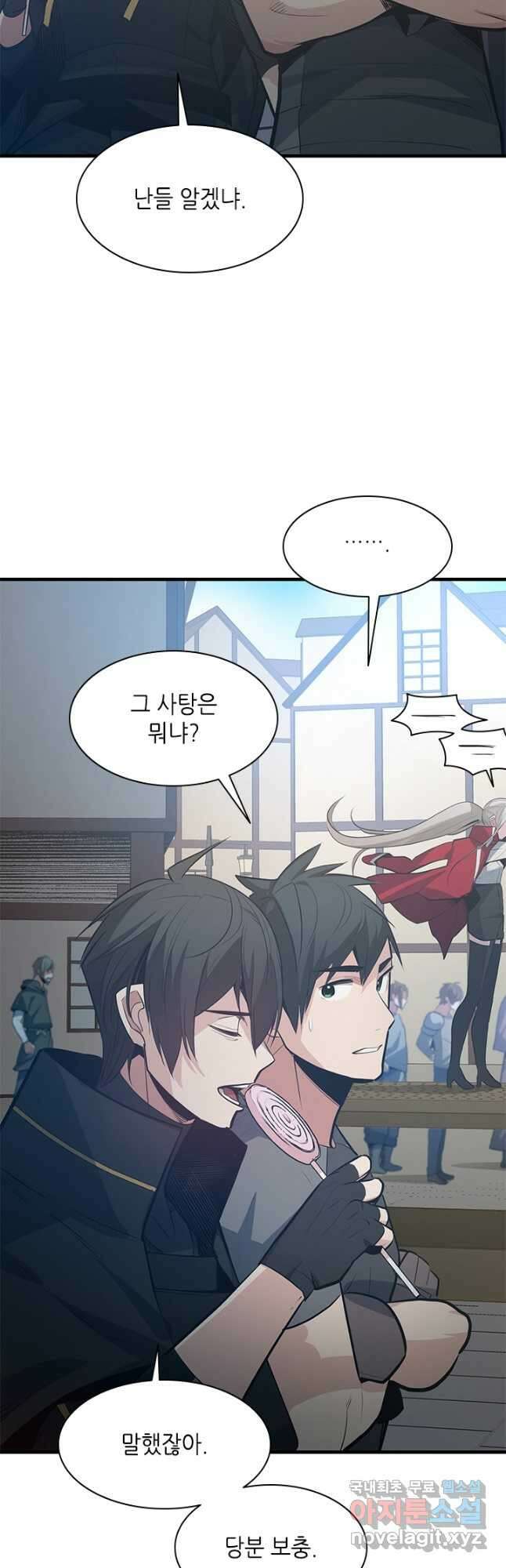 튜토리얼이 너무 어렵다 118화 12