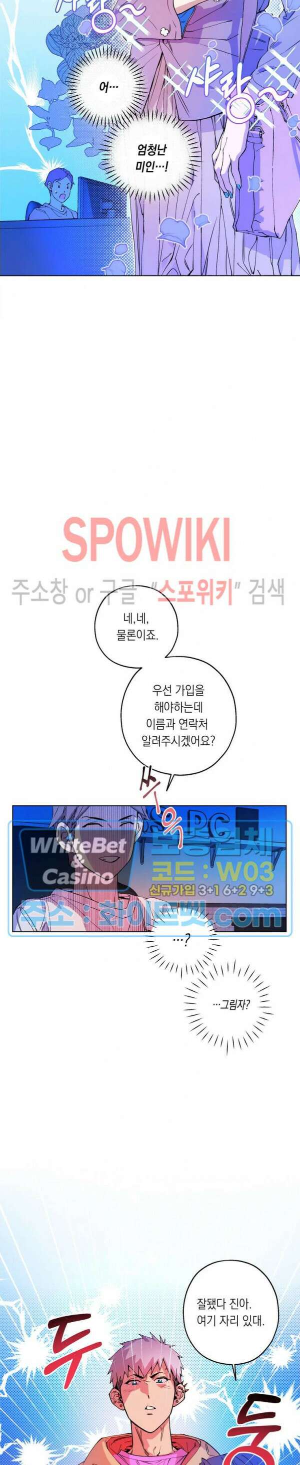 온오프 로맨스 1화 2