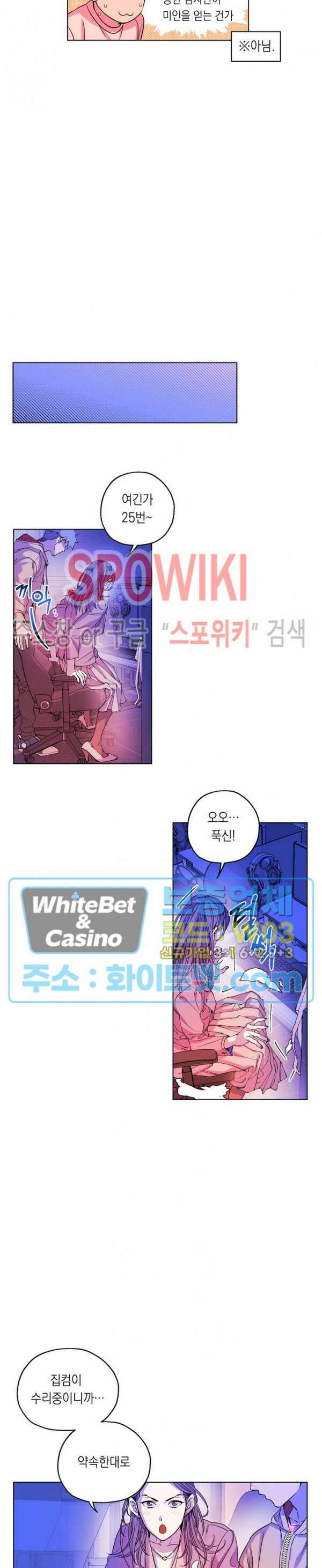 온오프 로맨스 1화 5