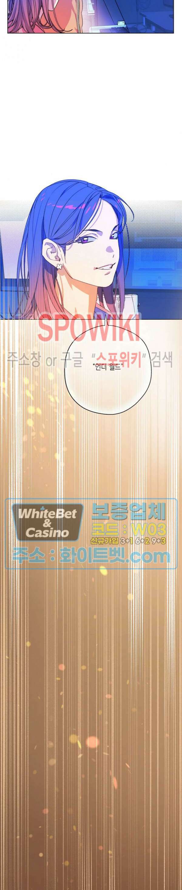 온오프 로맨스 1화 7