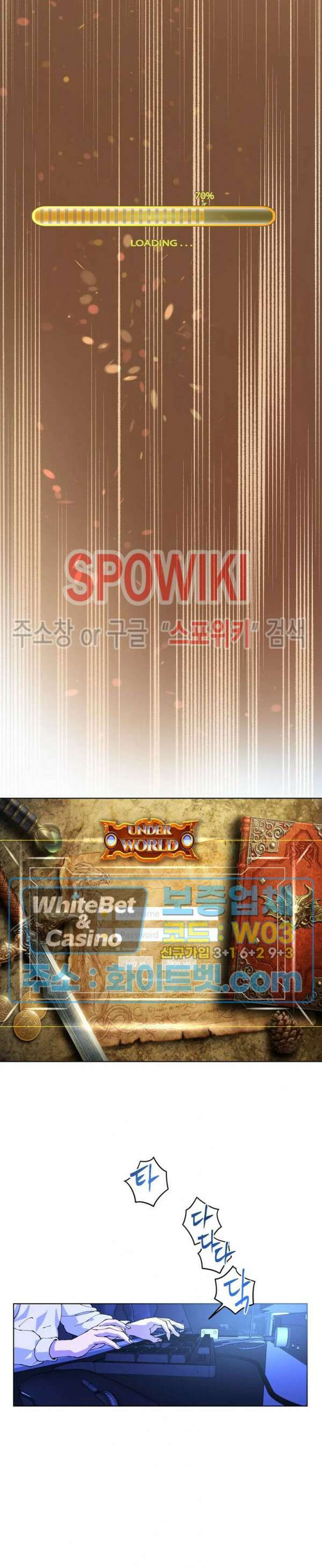 온오프 로맨스 1화 8