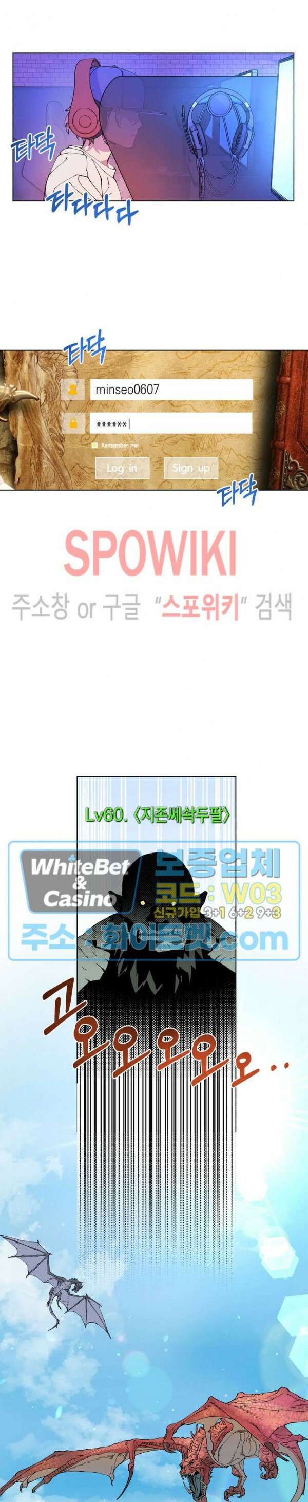온오프 로맨스 1화 9