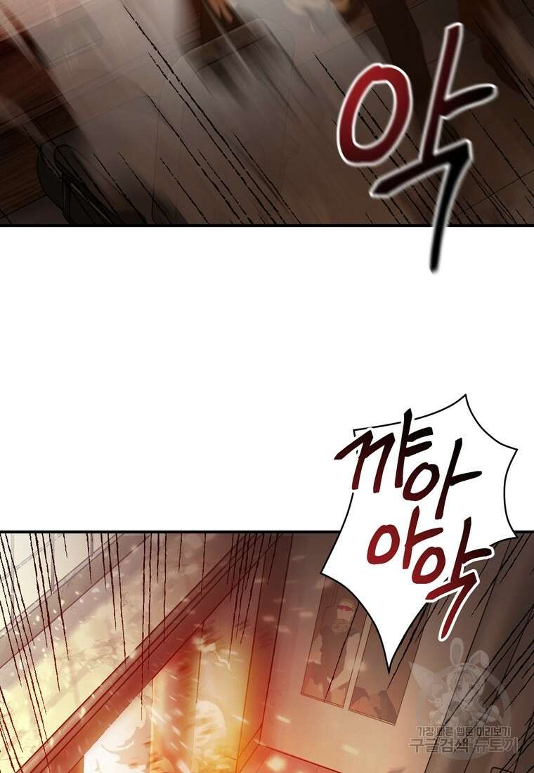 생존학 개론 32화 6