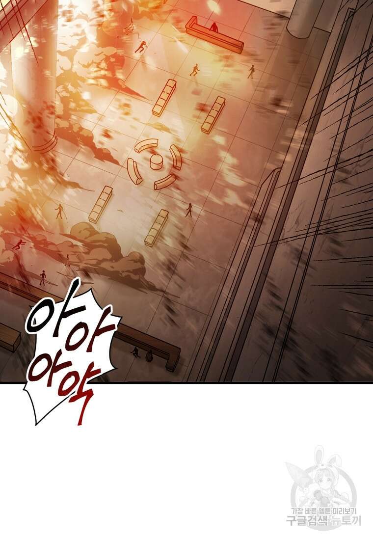 생존학 개론 32화 7