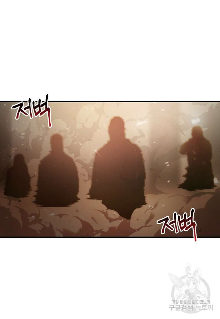 생존학 개론 32화 8